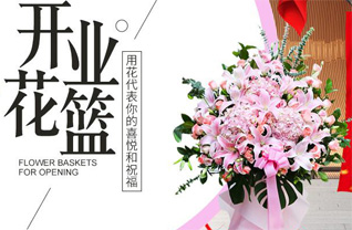 贵州黔西南州兴义市花篮配送